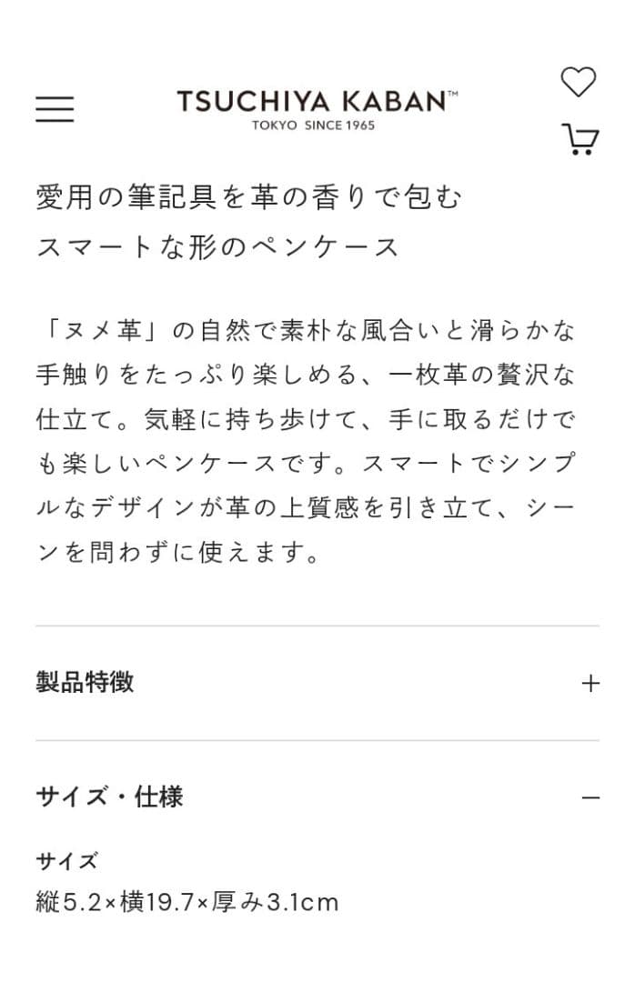 新品未使用　土屋鞄　ペンケース 小物入れ　革　皮　筆記具　文房具　筆箱