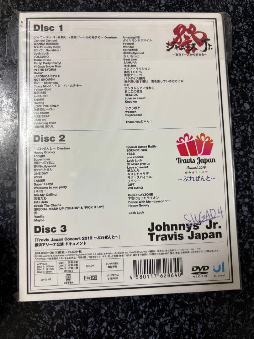 【新品未開封】Travis Japan 素顔4