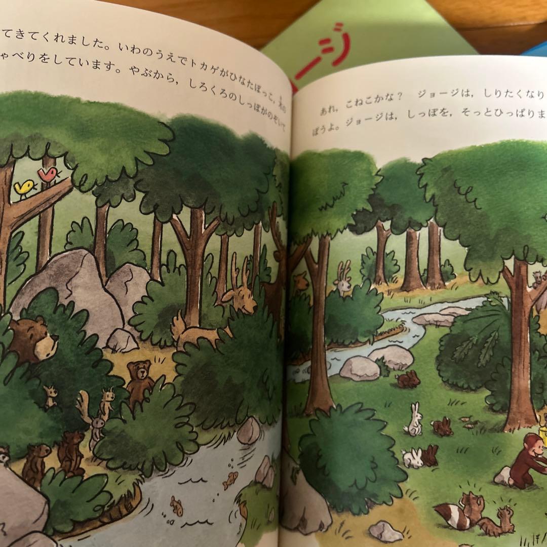 おさるのジョージ