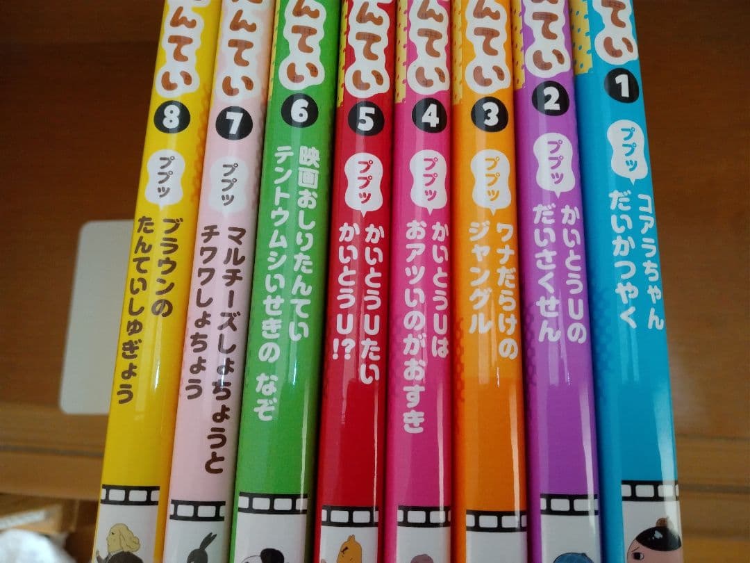 アニメコミック　おしりたんてい　　１６冊