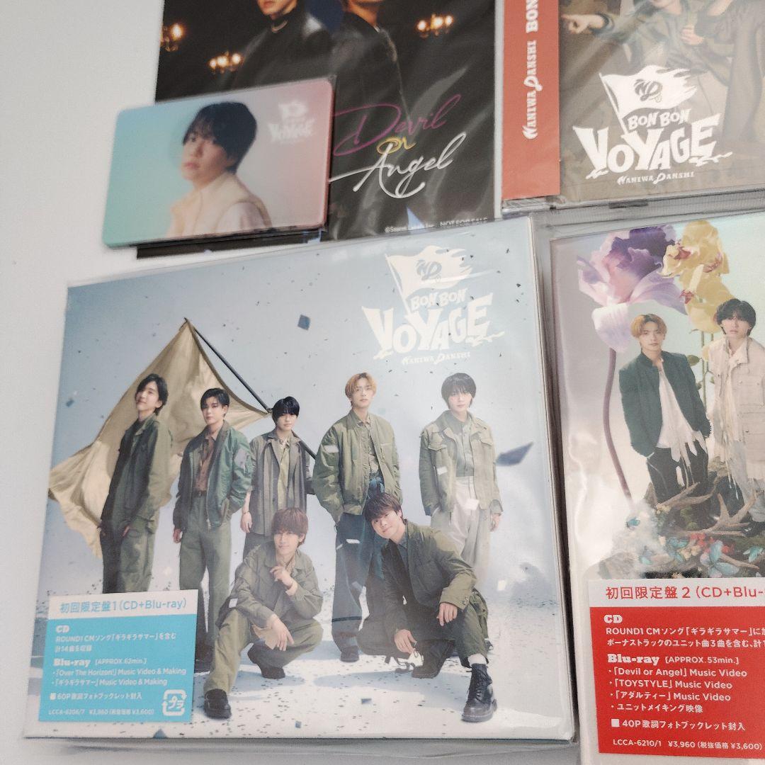 なにわ男子◆BON BON VOYAGE 3点セット(特典3種付き)未開封