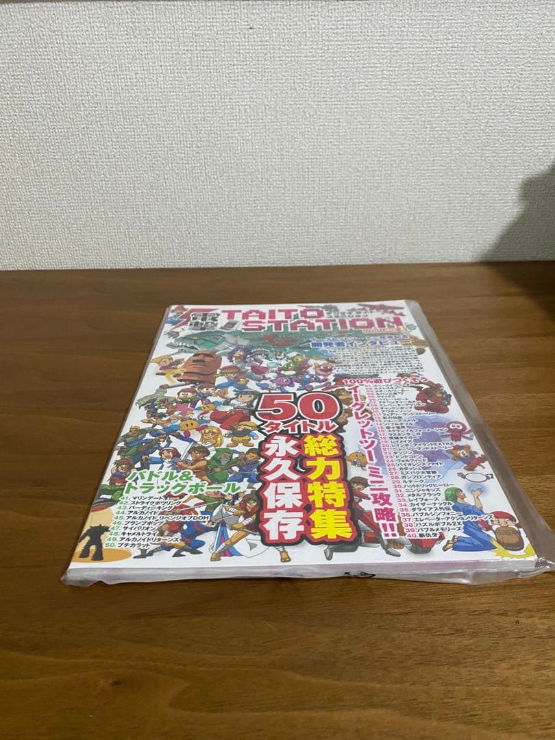 【新品未開封】イーグレットツーミニ ＤＸ攻略本 電撃タイトーステーション 特典