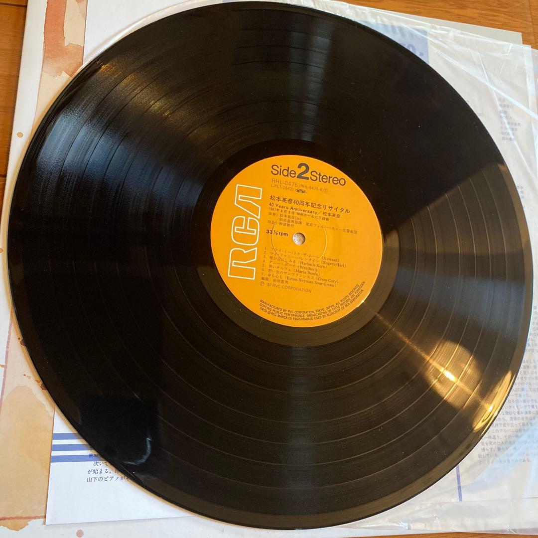 松本英彦 40 Years Anniversary LP 前田憲男 水橋孝 川口
