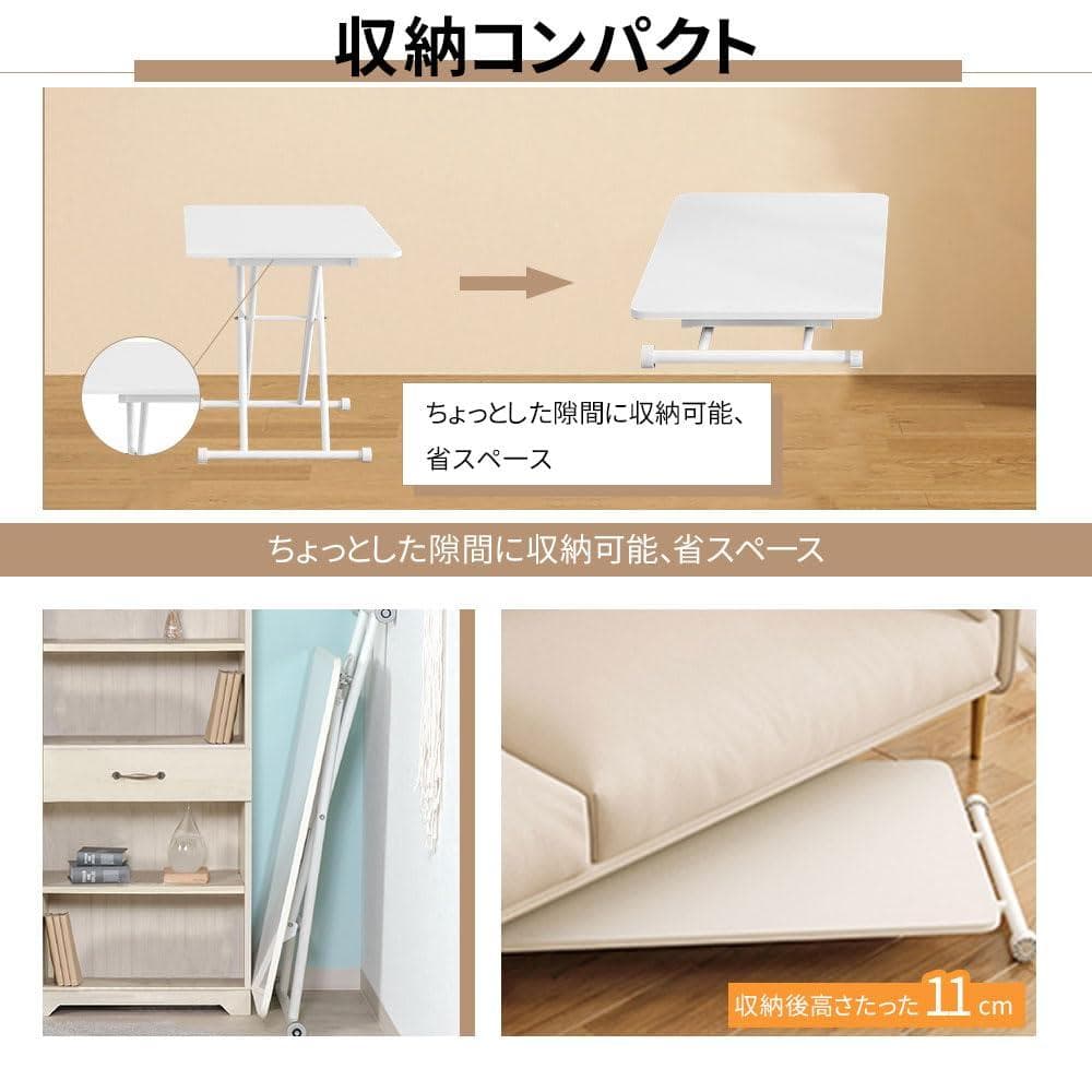 高さ調節テーブル 折りたたみ リフト式無段階調節 幅90×奥行60cm ホワイト