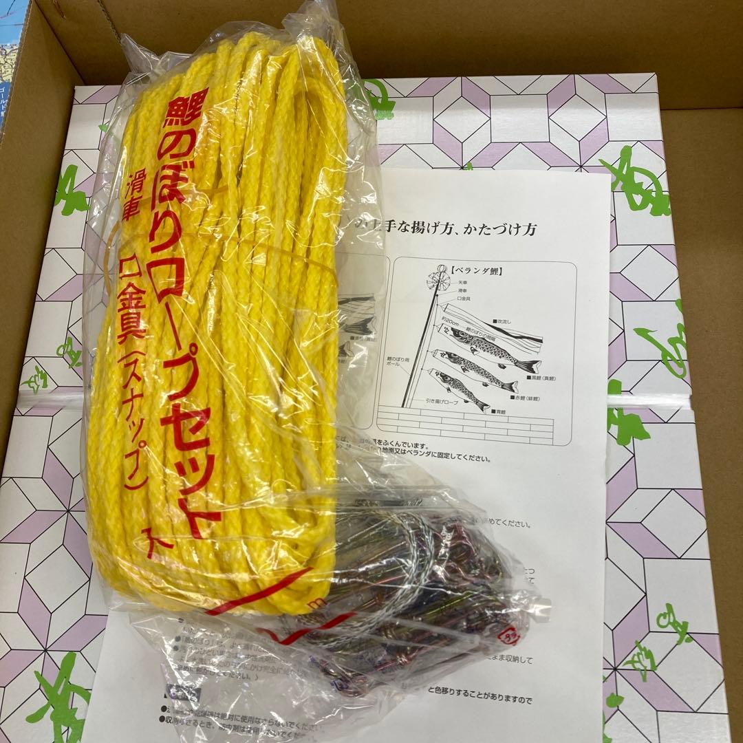 4m 6点セットゴールド鯉