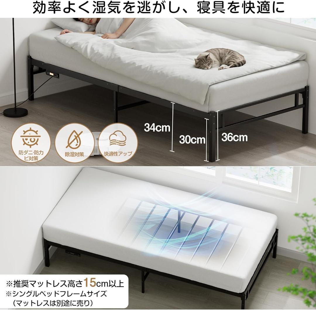 ⭐【LEDライト付きコンセント】ベッドフレーム Holdm シングル