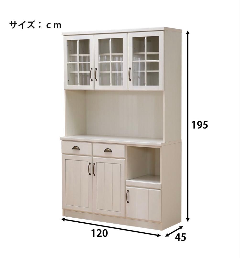 ニトリ　カフェ風　食器棚　キッチンボード　ミランダ2 120 DBR