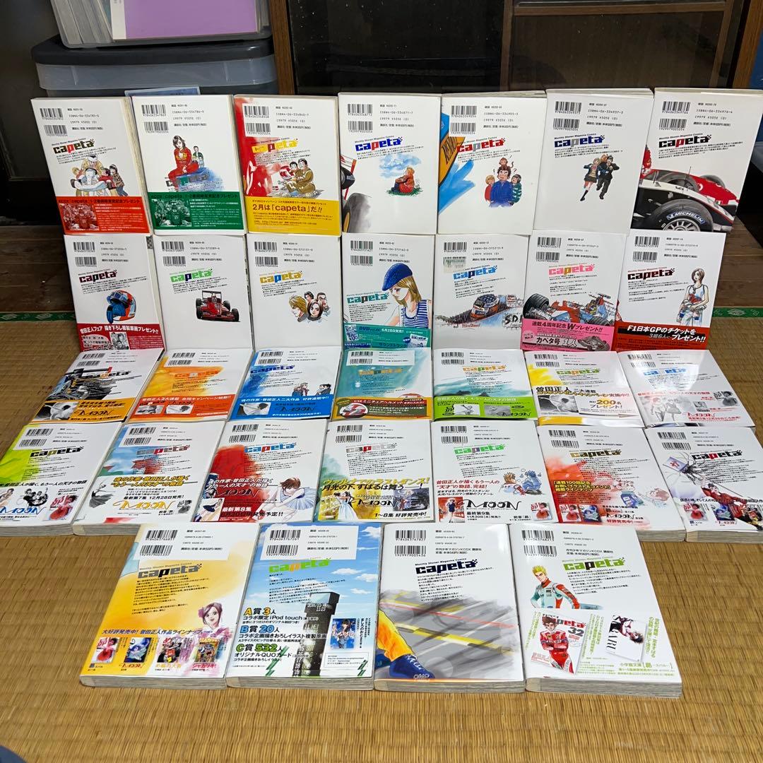 Capeta カペタ1〜32巻全巻セット