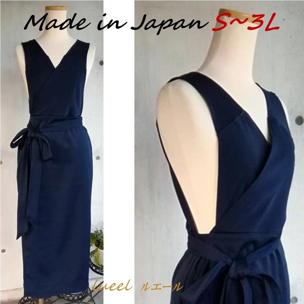 【日本製】S~3L ストレッチ ネイビー 茶道お稽古用エプロン127100-35