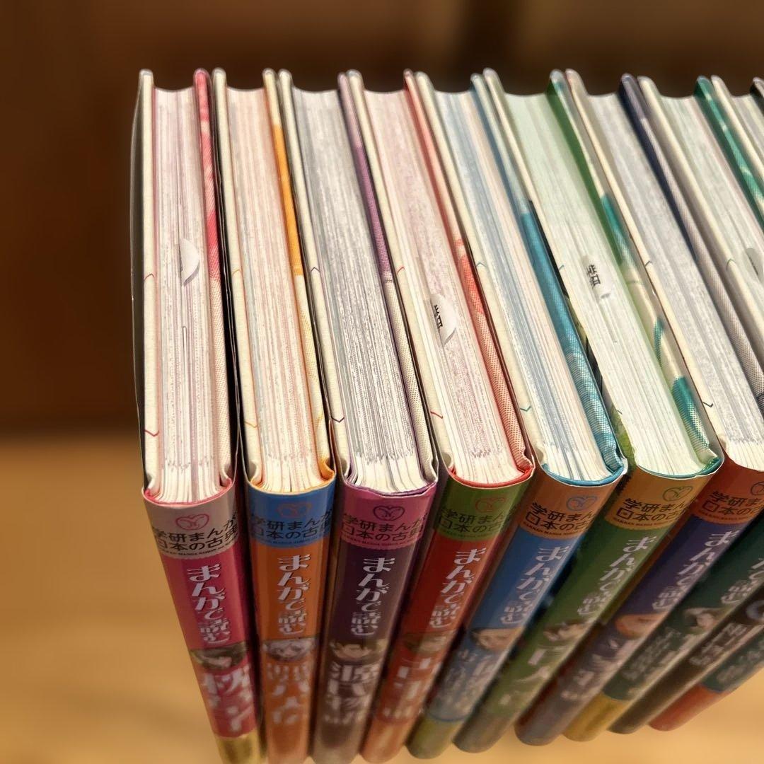 学研まんが 日本の古典 まんがで読むシリーズ10巻セット