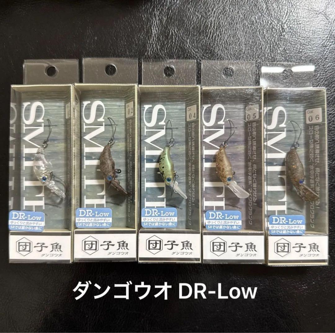 【未使用】スミス ダンゴウオ DR-Low 5点セット / 団子魚 SMITH