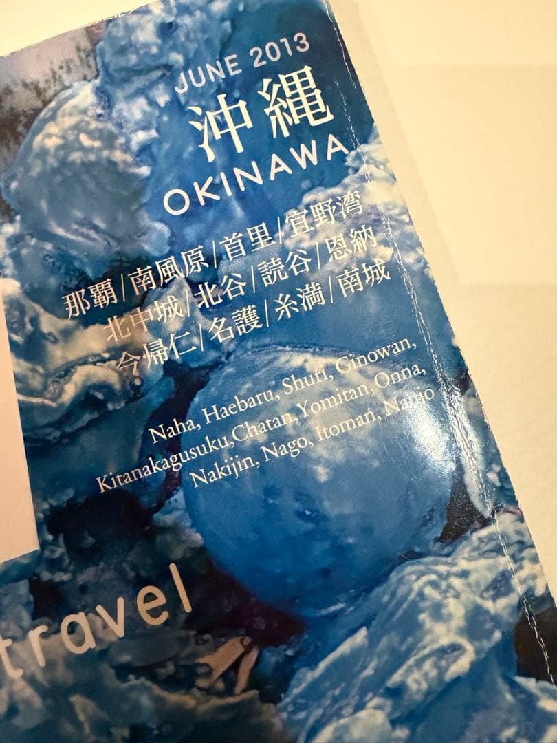 d design travel 11冊セット売り