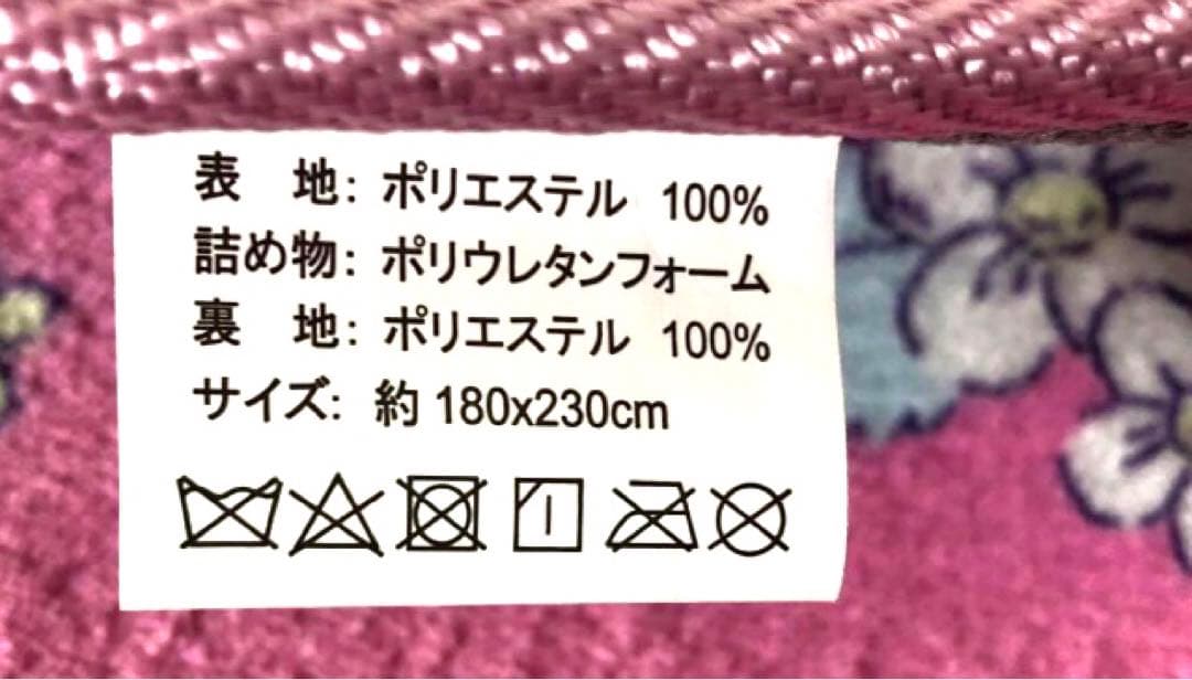 マイメロ　センターラグ　3帖　カーペット　絨毯