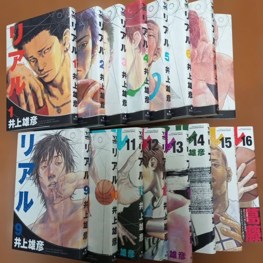 【超美品】リアル 全16巻セット