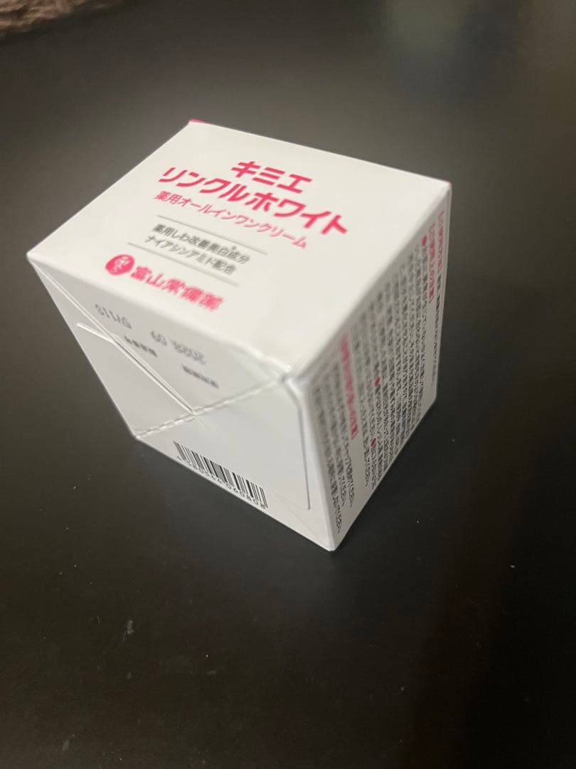 キミエ リンクルホワイト 50g オールインワンクリーム3箱