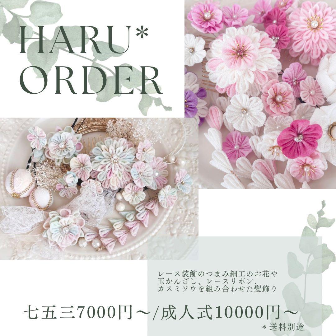 【レトロ❤︎七五三】レッド×アイボリーコームヘッドドレス 胡蝶蘭 水引 チュール