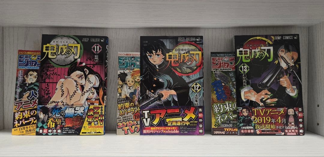 1巻～23巻【帯付き全巻セット】鬼滅の刃　初版　First Edition