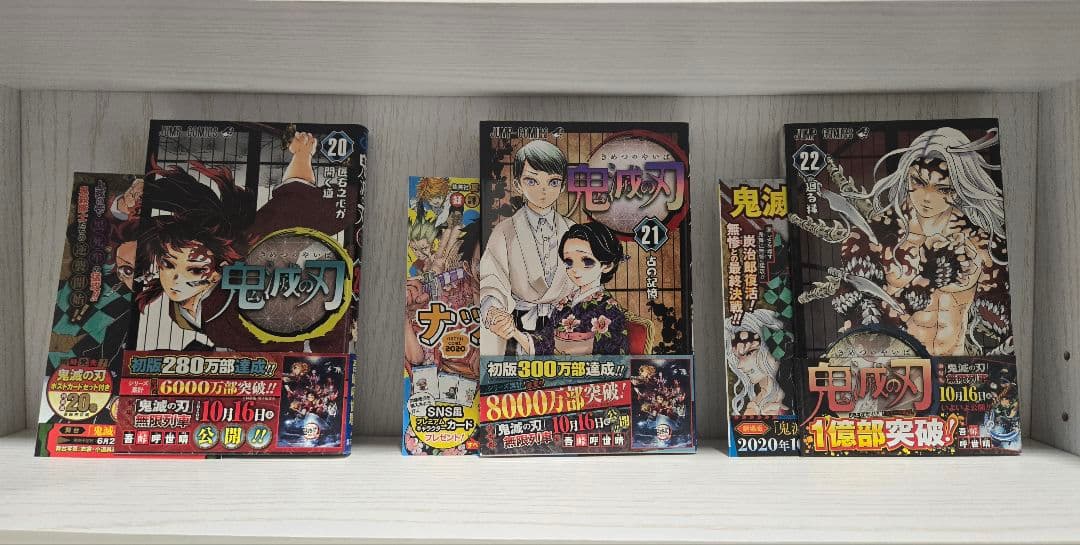1巻～23巻【帯付き全巻セット】鬼滅の刃　初版　First Edition