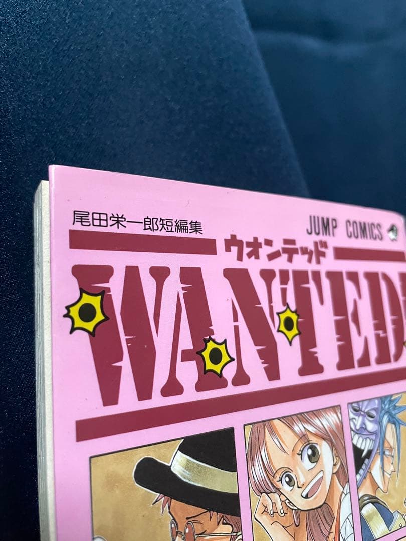 タ*ト様 WANTED! 尾田栄一郎 短編集（初版）
