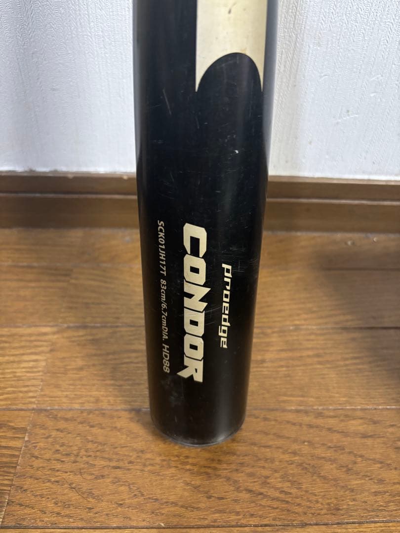 SSK CONDOR proedge SC0W1177 バット 中学硬式　83㌢
