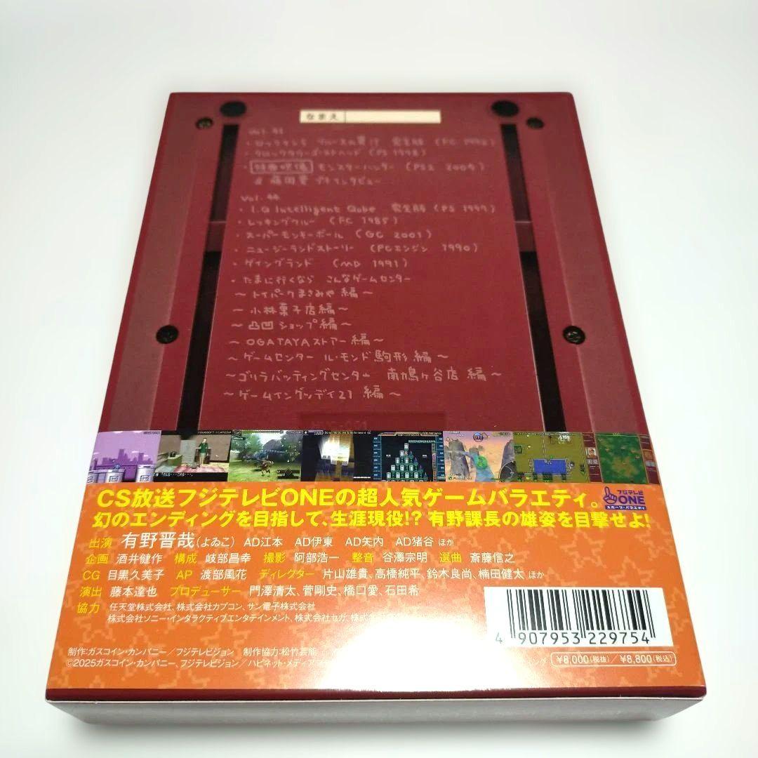 ゲームセンターCX DVD-BOX 22〈2枚組〉