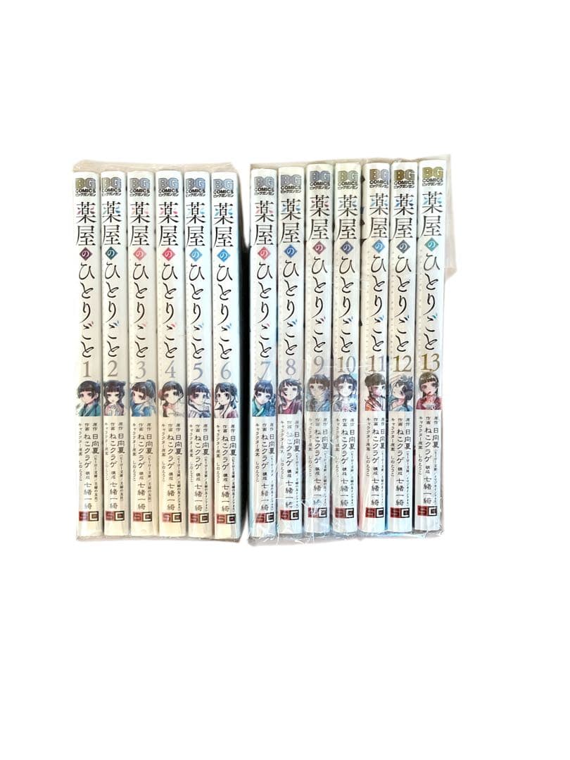 薬屋のひとりごと　1〜13巻
