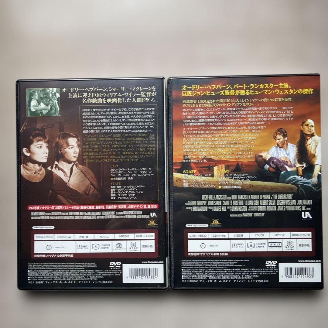 オードリー・ヘプバーン主演の名作 DVD11枚未開封品セット