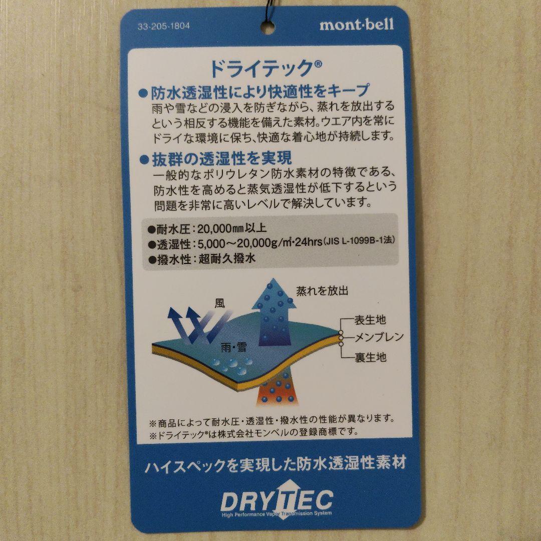 モンベル ミディパーカ セイラーブルー レディース M