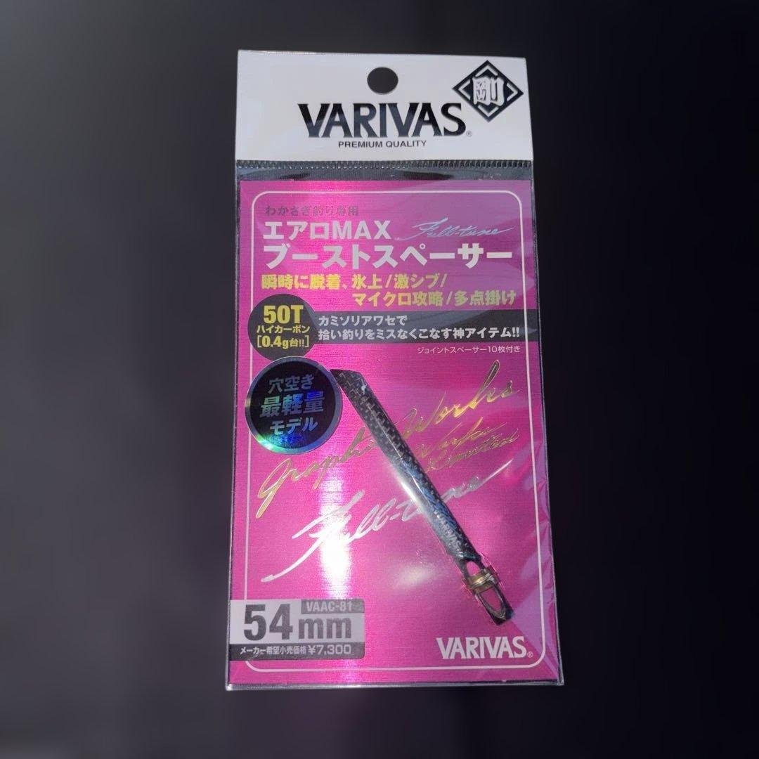 VARIVAS エアロMAX ブーストスペーサー 54mm新品未使用