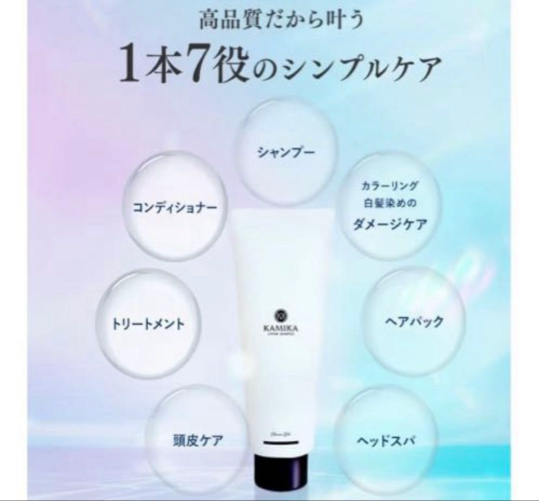 KAMIKA クリームシャンプー 6本とミニパック3種類15包セット