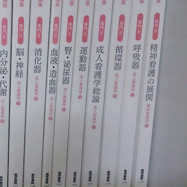看護