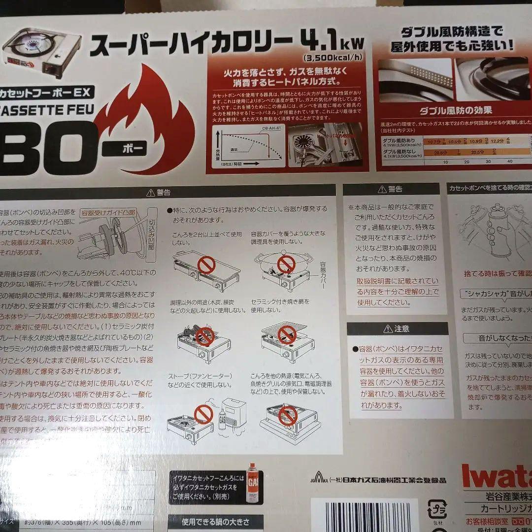 ☆未使用品　カセットコンロ CBーAHー４１ キャリングケース付き