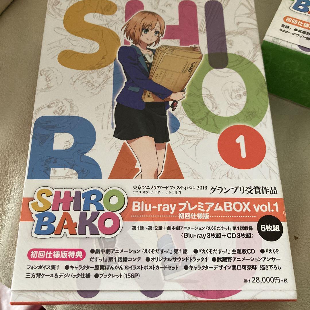SHIROBAKO Blu-ray プレミアムBOX vol.1と2〈初回仕様版