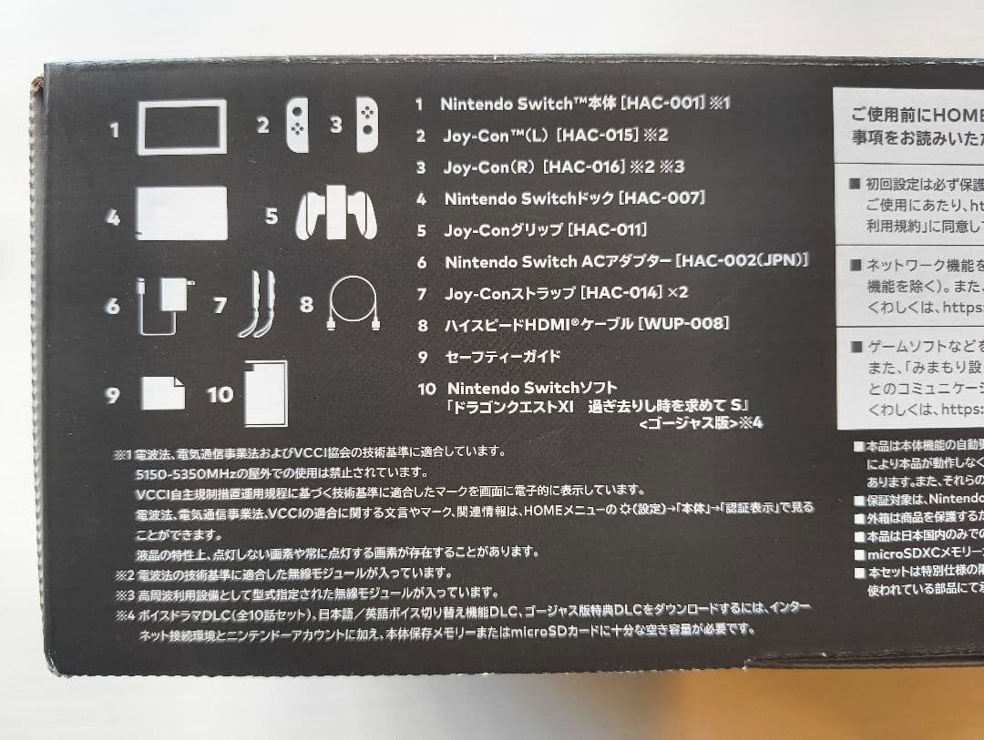 ニンテンドースイッチ　ロトエディション　Switch　ドラクエ