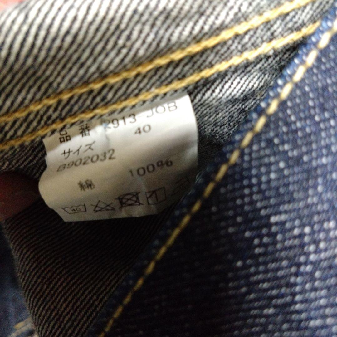FULLCOUNT 2913 job別注 デニムジャケット40 15.5oz