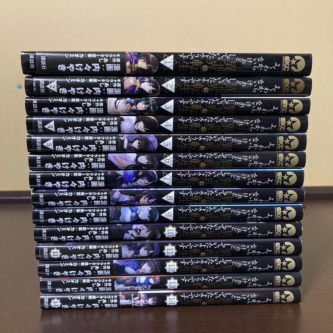 よくわからないけれど異世界に転生していたようです　１〜２９巻　ラノベコミカライズ