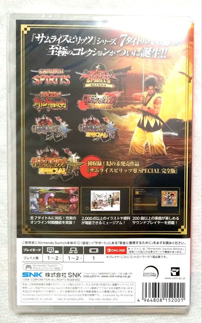 サムライ スピリッツ ネオジオ コレクション SNK 【新品未開封/匿名配送】