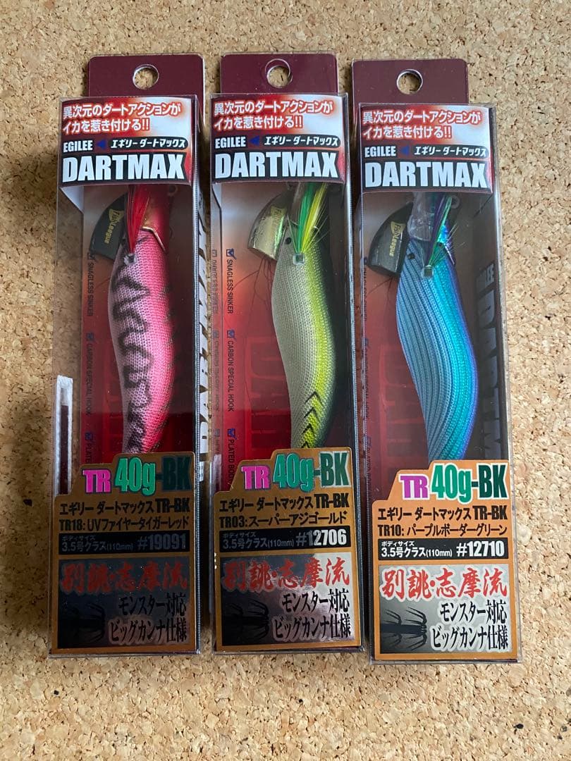 ダートマックスTR40 DARTMAX TR-BK 40g エギ 3色セット