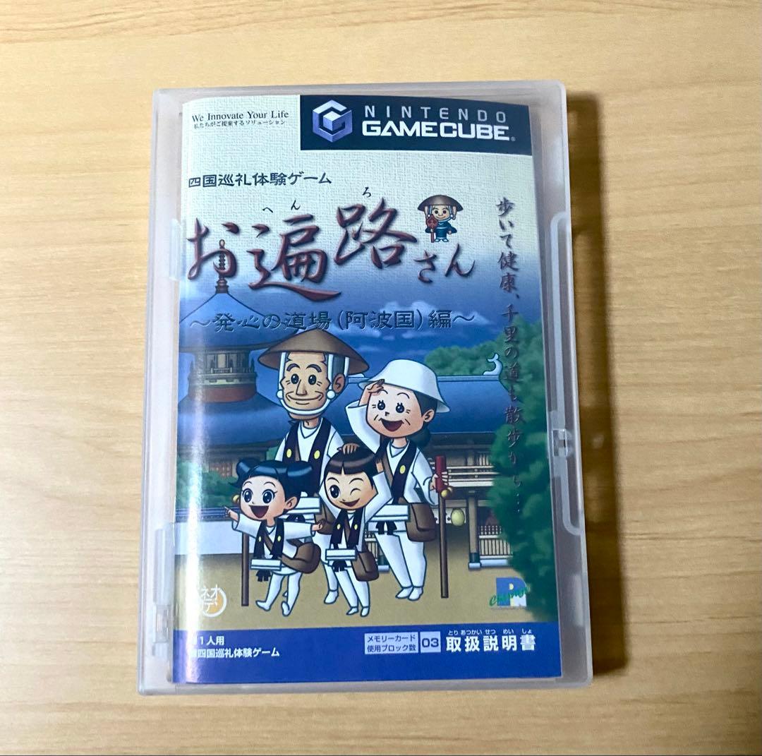 GC 四国巡礼体験ゲーム お遍路さん 発心の道場 阿波国編 セット