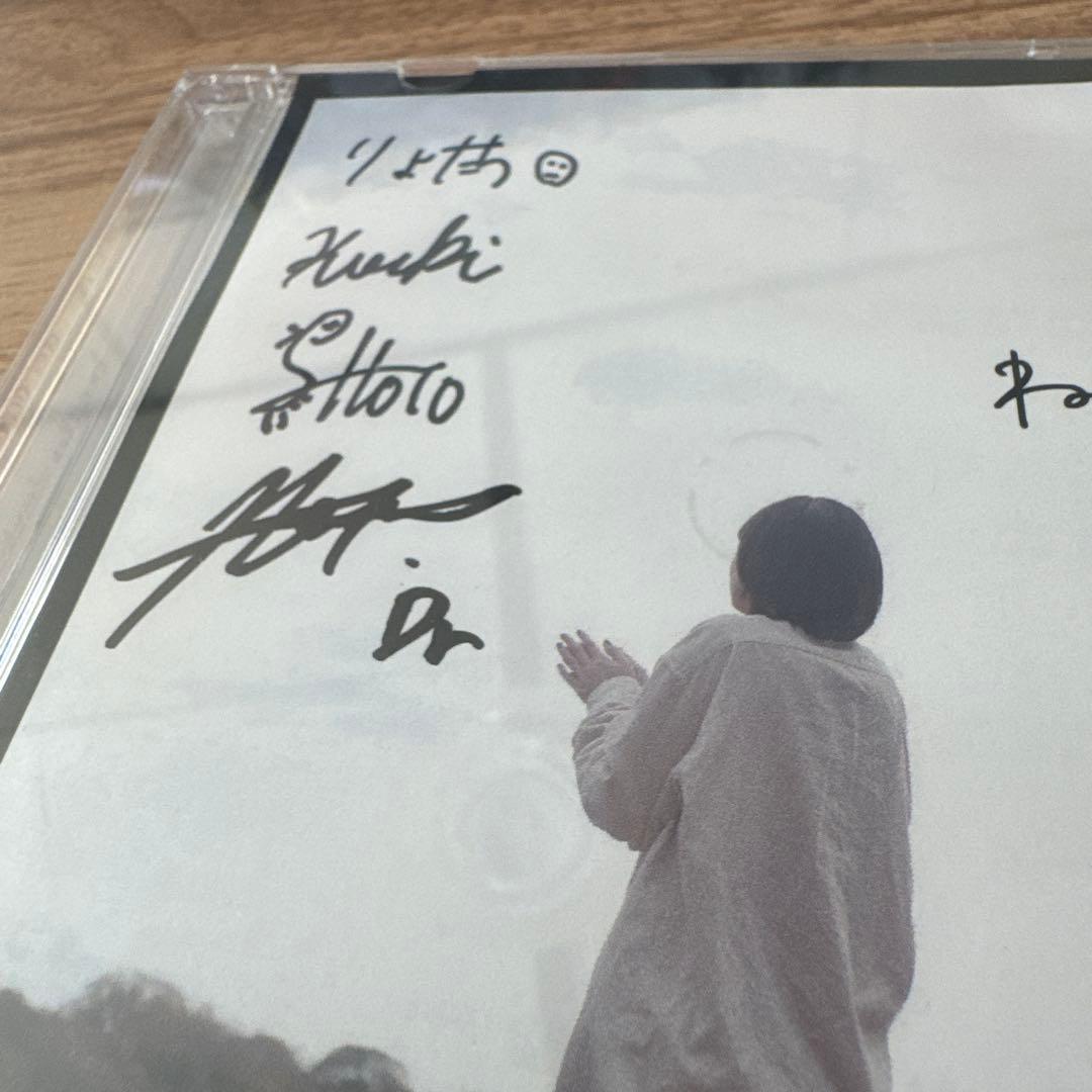 ねぐせ。 「デモCD(サイン入り)」＆「ハッピーな暮らし」 廃盤セット☆
