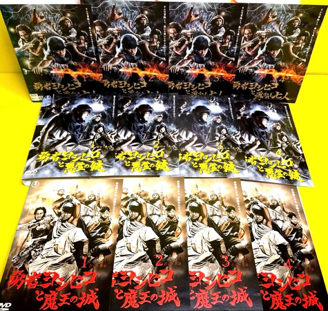 勇者ヨシヒコと魔王の城／悪魔の鍵／導かれし七人（各4巻）全12巻