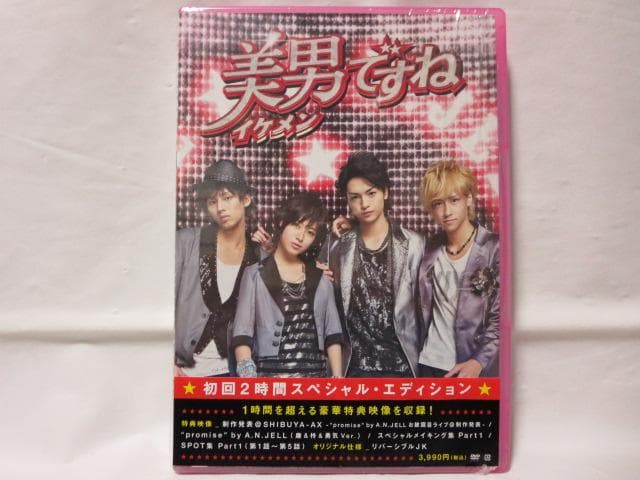 【セル版/2点】美男ですね COMPLETE BOX+初回2時間スペシャルセット