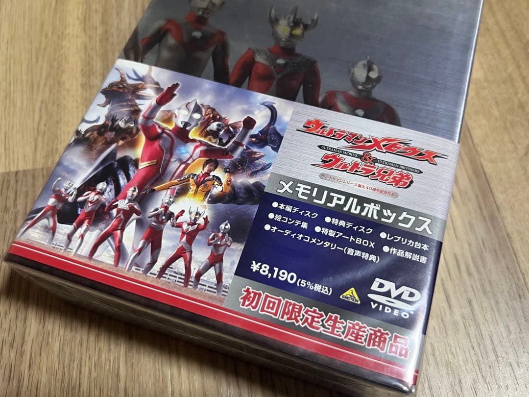 ウルトラマンメビウス メモリアルボックス DVD 未開封