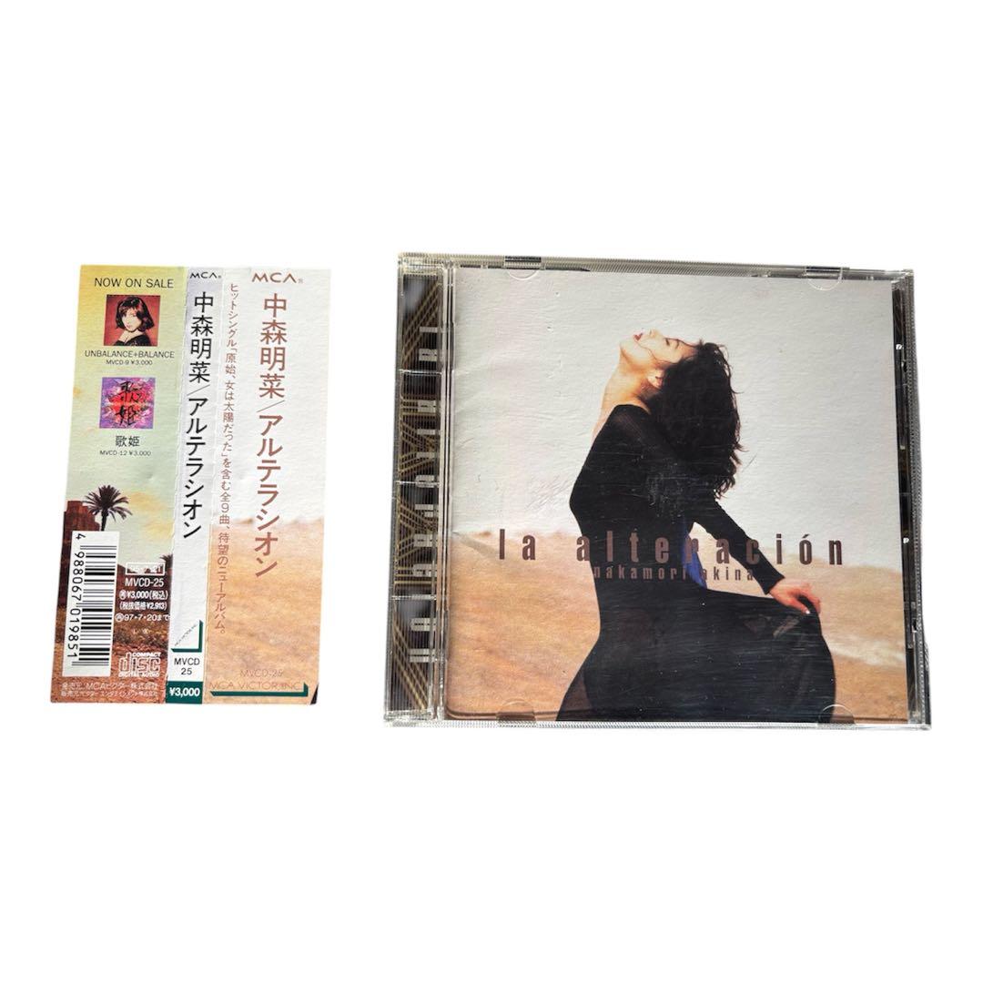 【土日月限定】中森明菜 【永久保存盤】【名盤】【まとめ売り】【邦楽】