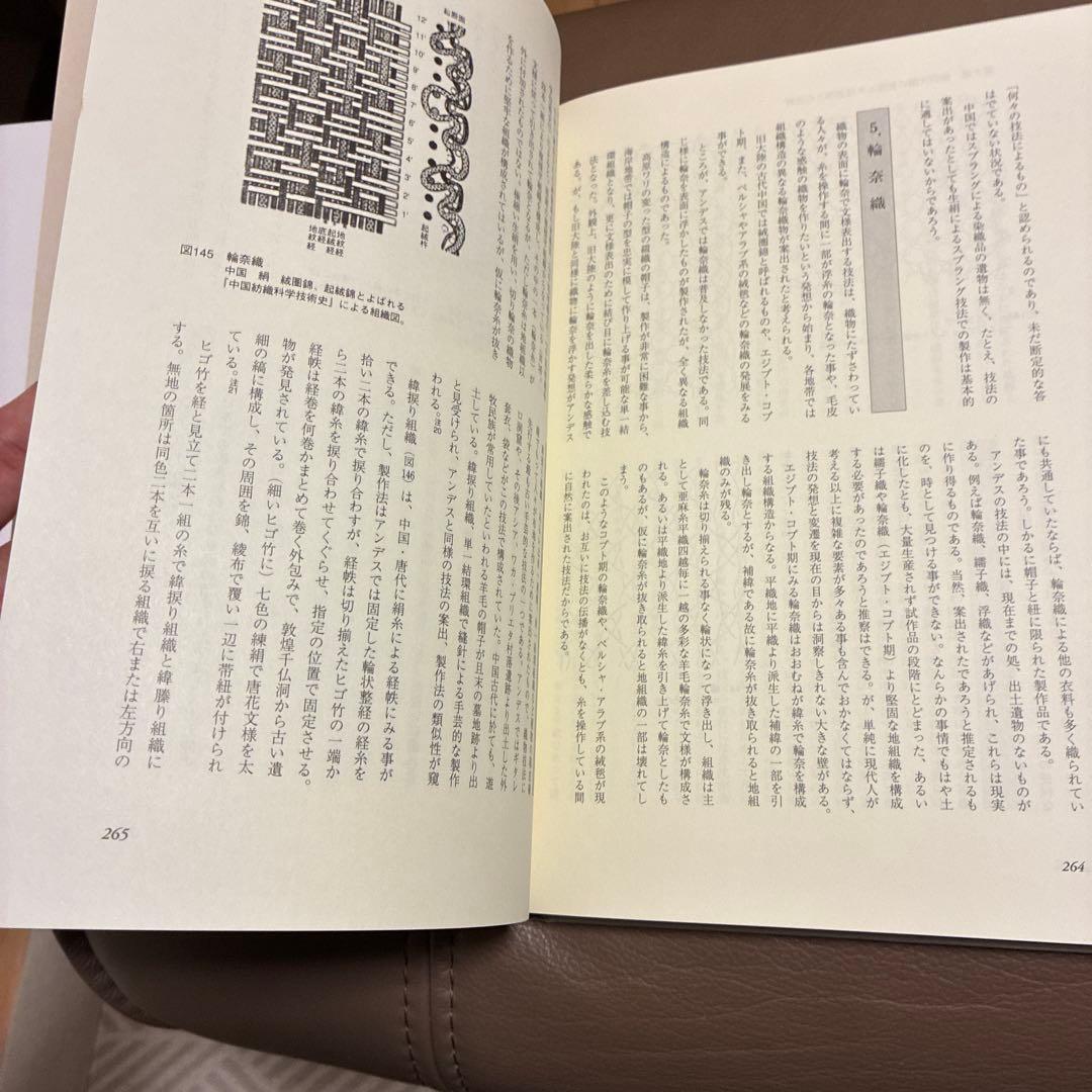 アンデスの染織技法 民族染織・織技法資料｜人類学・テキスタイル
