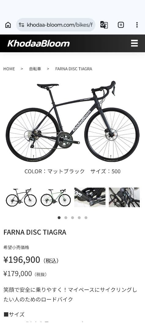 美品　コーダーブルーム FARNA DISC TIAGRA