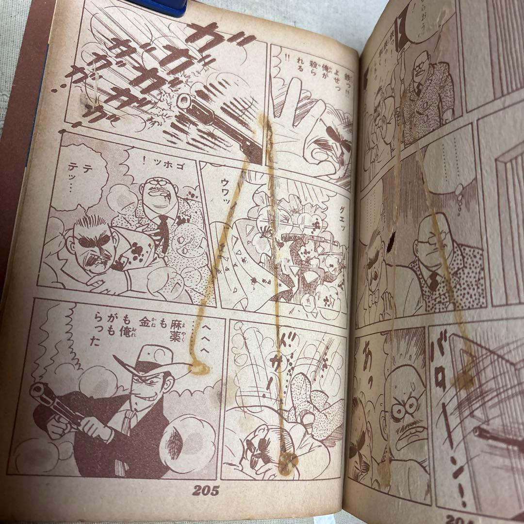 摩天楼 ７　兎月書房　★難あり