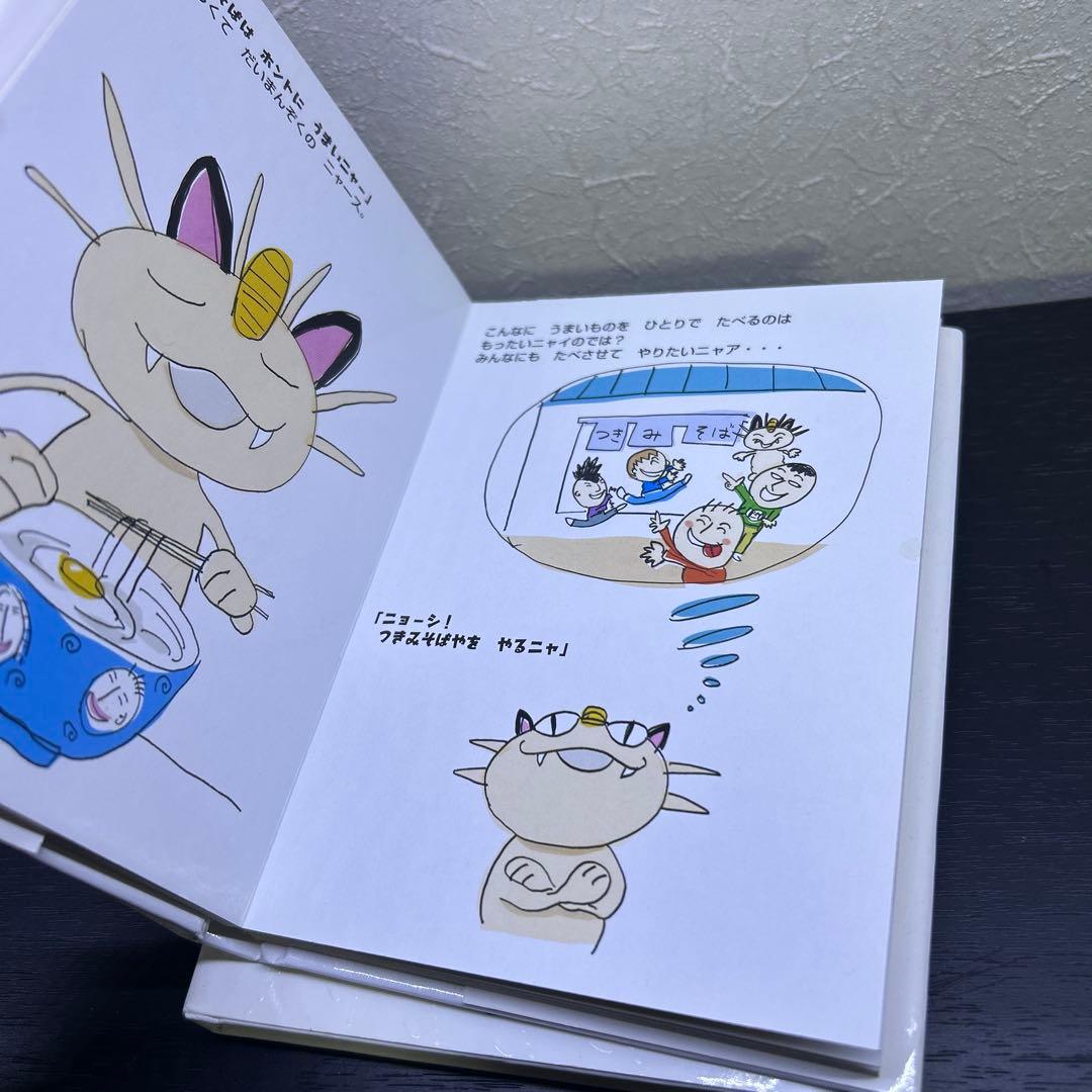 （希少初版セット）　ポケモン えほん3冊セット