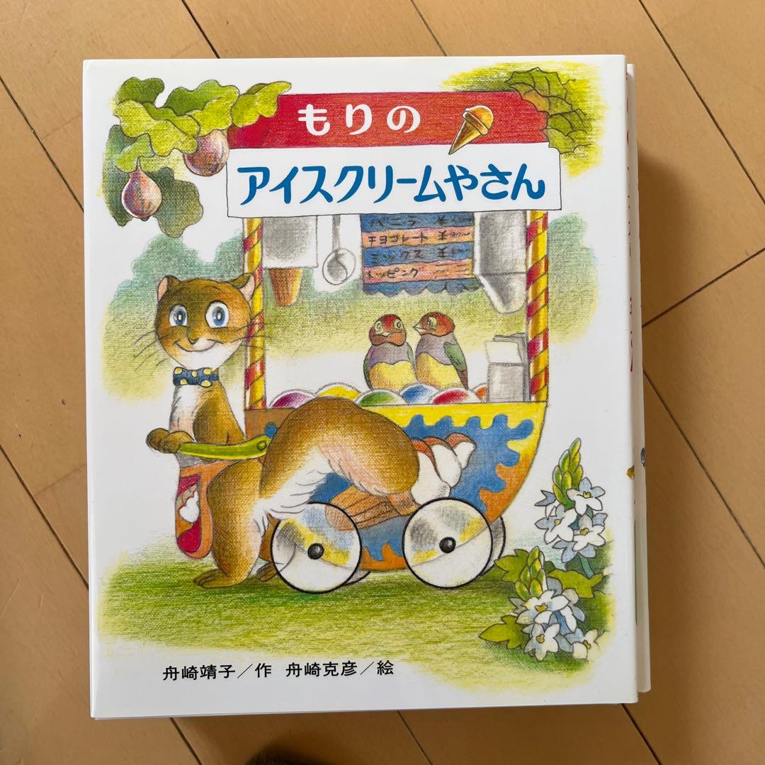 もりはおもしろランド 全15巻