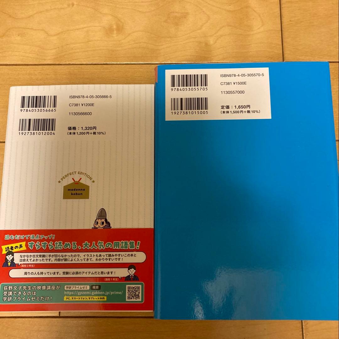大学受験　古文　漢文　参考書　まとめ売り
